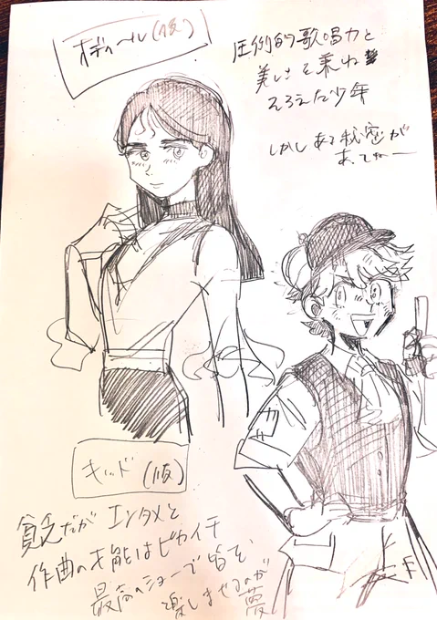 定期創作ネタ出し

この2人が組んで最高のショーをやり、民衆を沸かせる そのうち大舞台でショーをやらないかと招待されるが、そこでオディールの秘密が。。みたいなやつ 