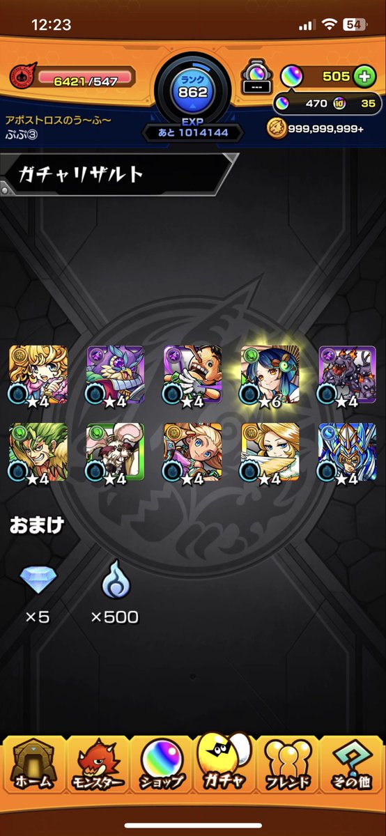 nogiFN's tweet photo. オーブ10個
ヤクモはもういい！ https://t.co/rR04zbqprt