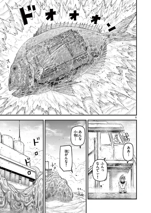 魚に滅ぼされた文明を釣り上げる話(3/7)

#漫画が読めるハッシュタグ 