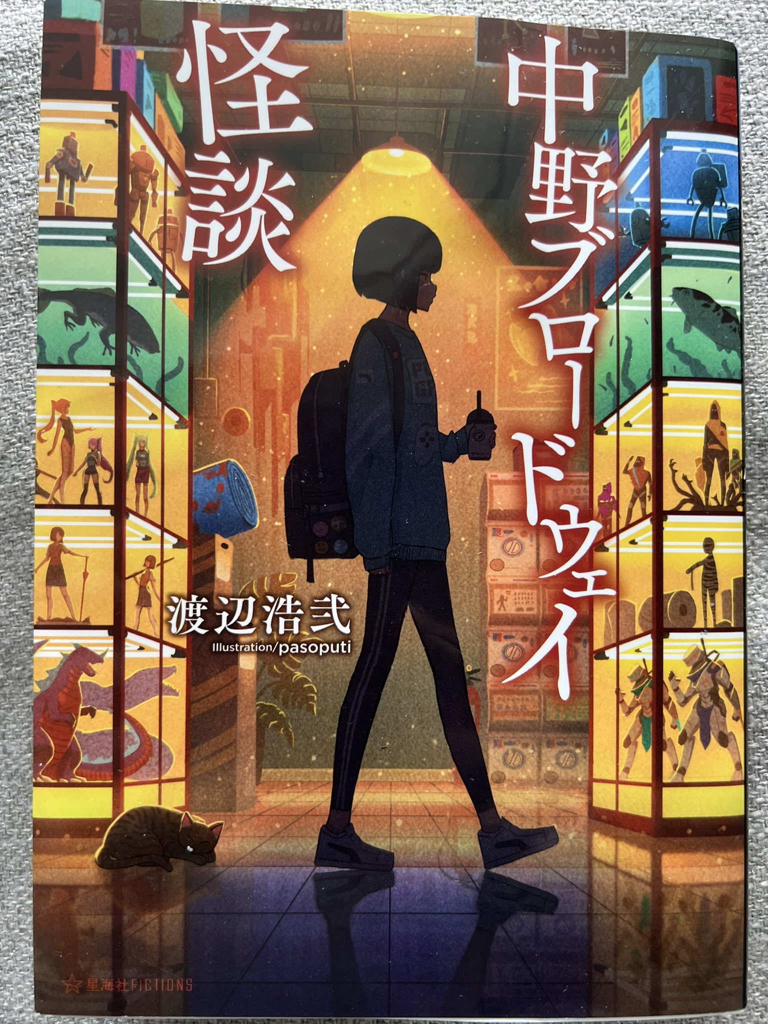 【3冊】中野ブロードウェイ怪談 全巻初版 帯付き サイン入り 雨穴 実話怪談 3冊】中野ブロードウェイ怪談 全巻初版 帯付き サイン入り 雨穴
