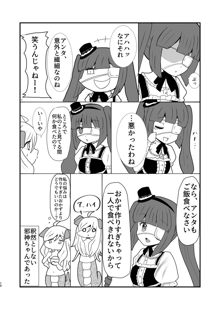 再掲邪ゆり漫画(2/2) 