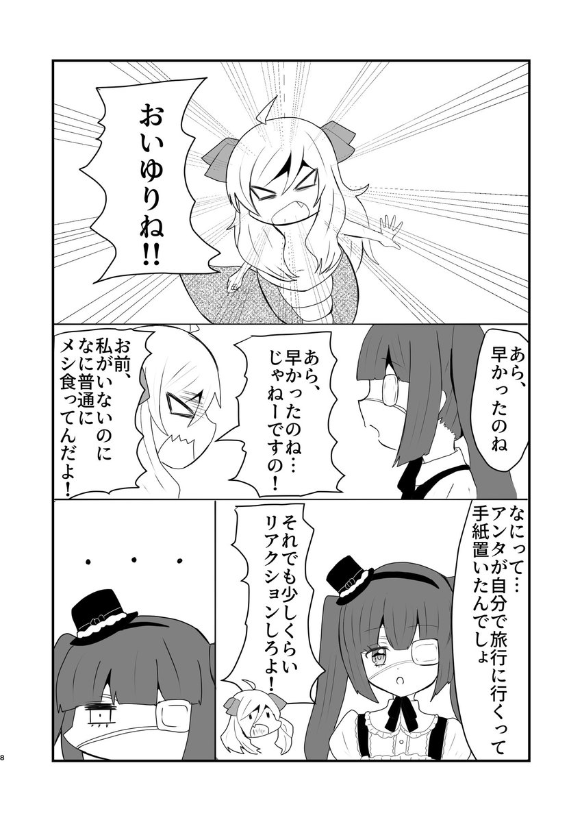 再掲邪ゆり漫画(2/2) 