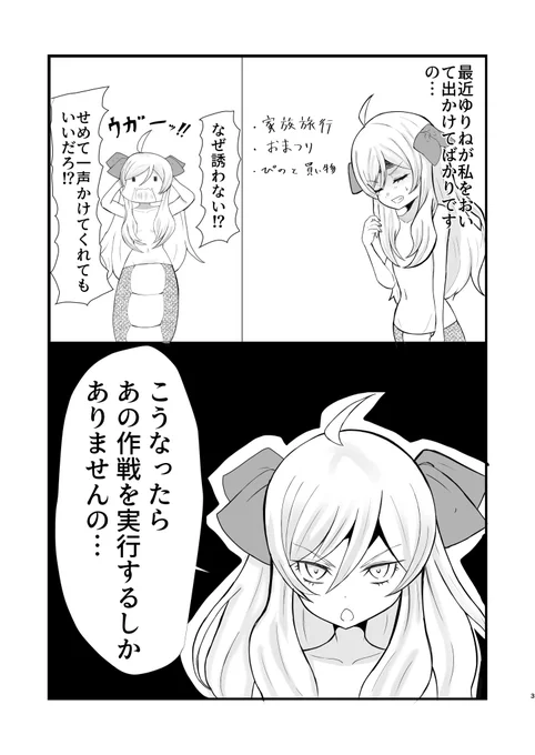 再掲邪ゆり漫画(1/2) #邪神ちゃんドロップキック #jcdk 