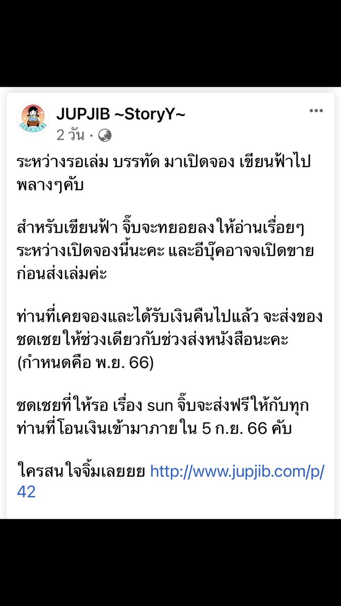 iamjupjib's tweet photo. (1)
เขียนฟ้า จิ๊บจะทยอยลงให้อ่านเรื่อยๆระหว่างเปิดจองและอีบุ๊คอาจเปิดขายก่อนส่งเล่มค่ะ

เรื่องนี้จะส่งฟรีหากจองภายใน 5 กย 66 คับ

ใครสนใจจิ้มเลยยย https://t.co/xFYjyah7LT
จองวันนี้ - 31 ตค 66

อ่านตัวอย่างเนื้อเรื่องได้ที่ https://t.co/gu66JP8zV5 https://t.co/wOewjfn4I3