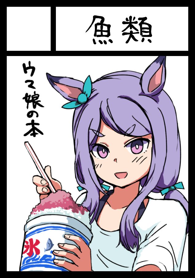 12月といえどもコタツでかき氷を食べるときもあるだろう・・・ 
