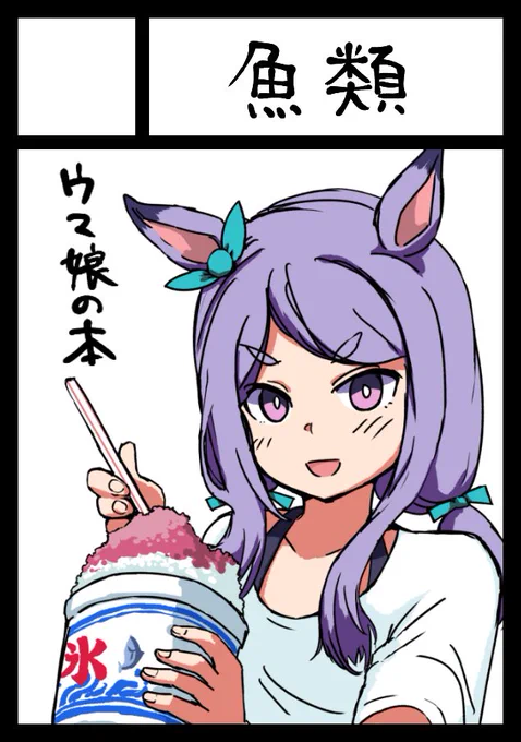 12月といえどもコタツでかき氷を食べるときもあるだろう・・・ 