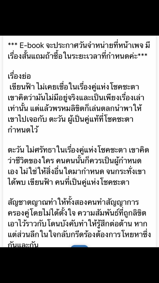 iamjupjib's tweet photo. (2)
เรื่องย่อคับ https://t.co/deSFUvN6zK