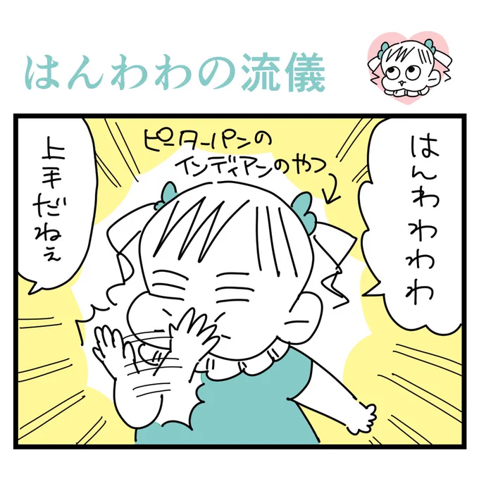 4歳の音感
#漫画が読めるハッシュタグ #育児漫画 #コミックエッセイ 