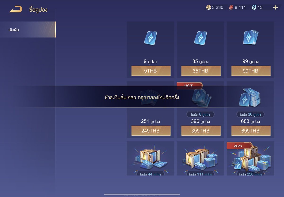 haowulaio's tweet photo. เป็นแบบนี้มาจะปีนึงละทำไงดีคะ #rov https://t.co/IvaRWDeMUI