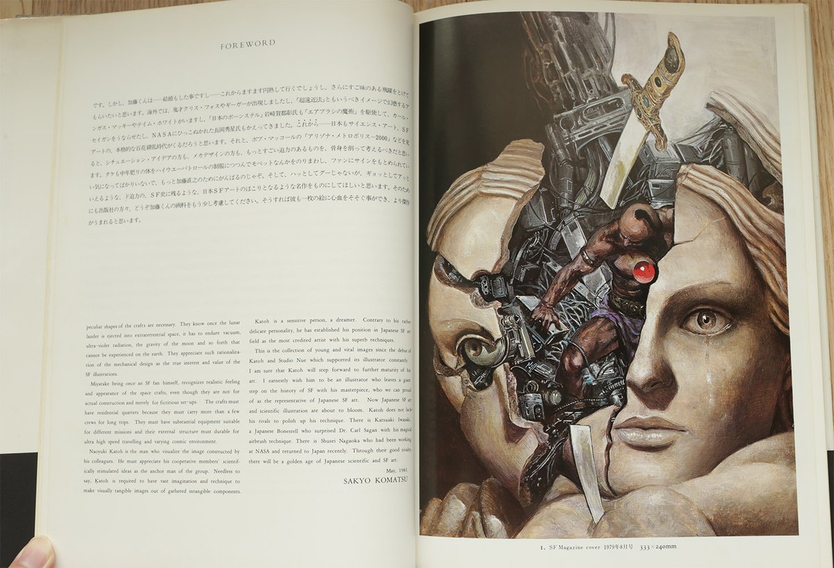 Just splendid sci-fi/fantasy art from the Naoyuki Katoh SF Illustrations book (1981). Real pity it is out of print &amp; really hard to get hold of. My review coming soon 加藤直之画集 - https://t.co/zyCOq42Wdz 