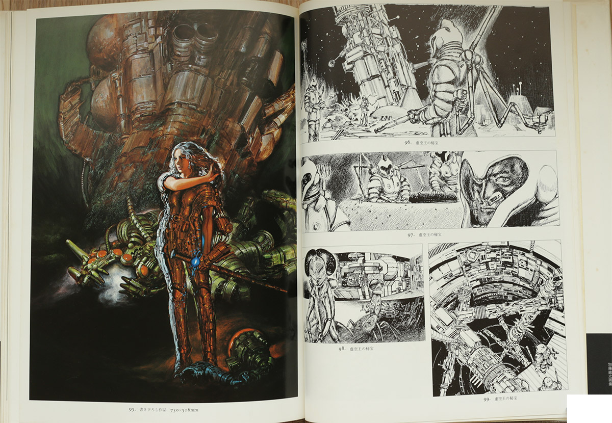Just splendid sci-fi/fantasy art from the Naoyuki Katoh SF Illustrations book (1981). Real pity it is out of print &amp; really hard to get hold of. My review coming soon 加藤直之画集 - https://t.co/zyCOq42Wdz 