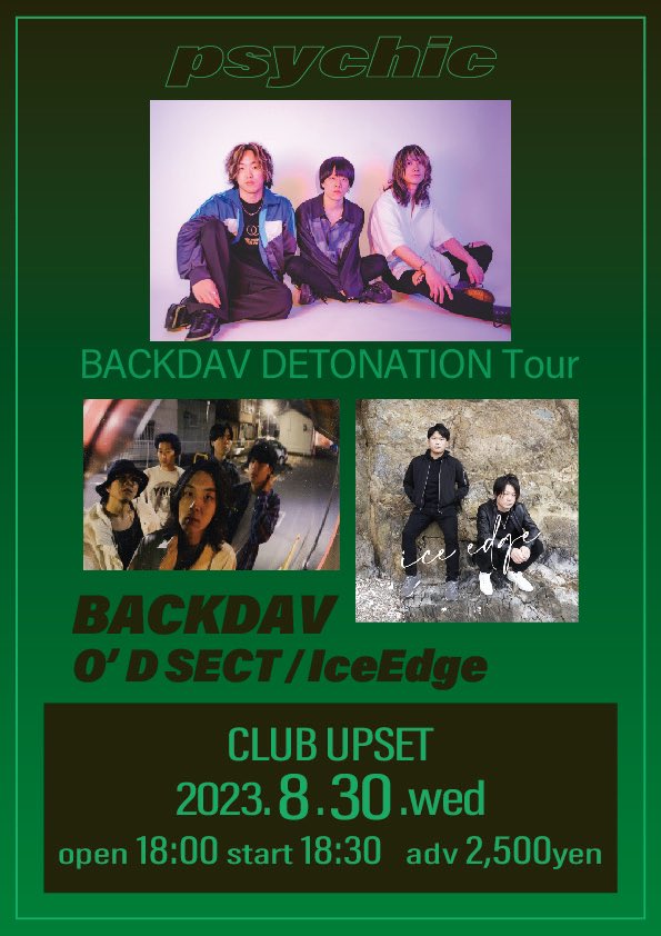 BACKDAV@7/21(火)unravel tokyo tweet media