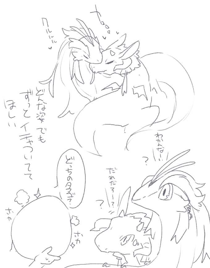 どんな姿でもイチャついててほしい 