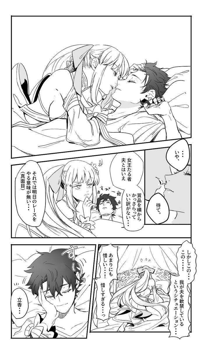 夏イベなモルぐだ♂オベぐだ♂
※ちょっとだけえっちぃコマがあります。注意。 