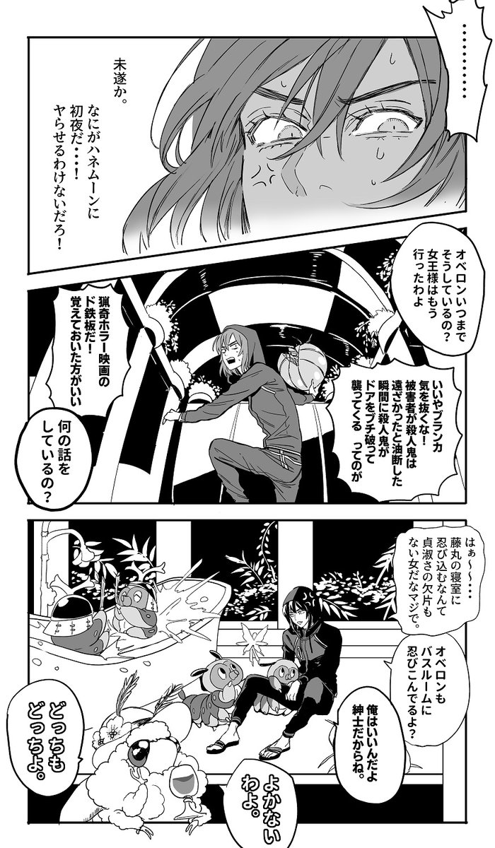 夏イベなモルぐだ♂オベぐだ♂
※ちょっとだけえっちぃコマがあります。注意。 