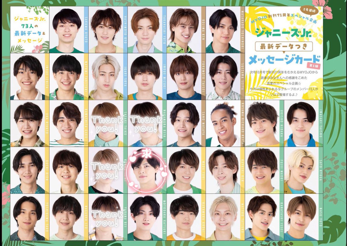 R_Hi__'s tweet photo. Myojo デタカ 2023 交換

【求】菅田琳寧

【譲】画像参照 

大5冊購入
郵送希望 過去物.デビュー組も所有していますのでお声がけください
 #デタカ交換  #デタカ交換2023  #Myojoデタカ交換  #Myojoデタカ交換2023 https://t.co/TX3InRg2es