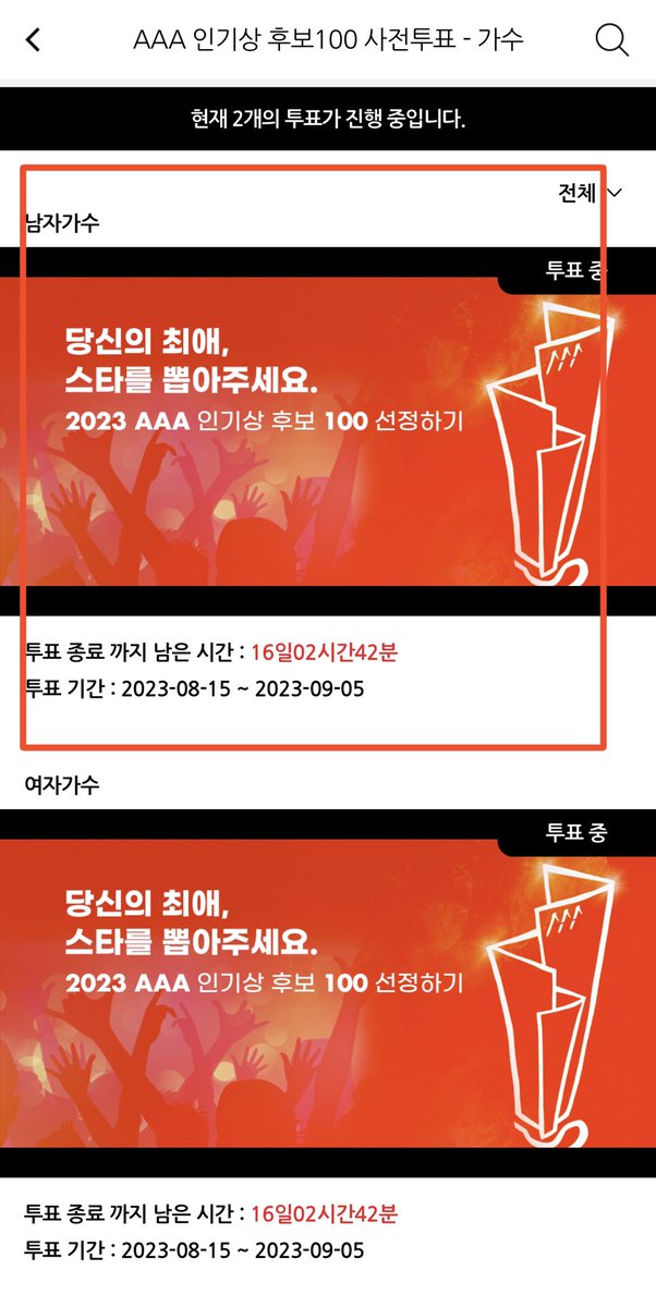 How to vote:

1. Download the ‘starpoll’ app on playstore or app store. Check the 1st photo, for the app logo.
🔗 play.google.com/store/apps/det…
🔗 apps.apple.com/ph/app/starpol…

2. Create an account or log in through your SNS accounts

3. When dropping your votes, make sure to set the