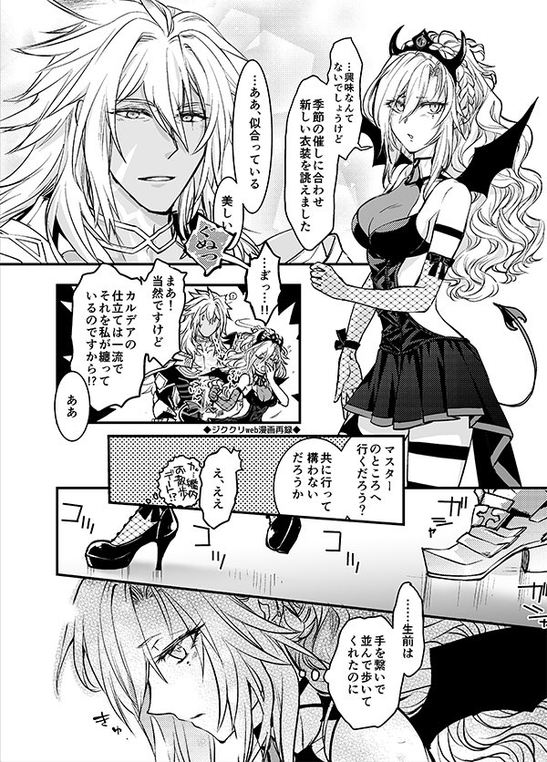 【C102発行・クリームヒルト中心本】
[ BURN ] A5/28P/FGO/
描下ろし+webにあげた絵や漫画を収録したクリームヒルト本です。

↓ 通販はこちら↓
・フロマージュブックス
https://t.co/DtkeUtdkc0
・とらのあな
https://t.co/mwvuPbtFeA 