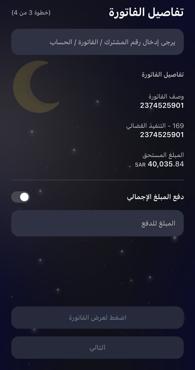gaida11100's tweet photo. #عام_دراسي_جديد

 اسأل الله بأسمائه الحسنى وصفاته العلى لمن ساهم بسدادها أن يبارك له في أولاده وأهله وماله وعمره ويرحم والديه ويفرج همه ويكتب أجره ويخلف عليه بالخير عاجلاً غير آجل يآرب.

2374525901

اقل مبلغ يقبله السداد  50 ريال

بما تجودون به ربي يرزقكم اضعافها https://t.co/iJsie4nkUL