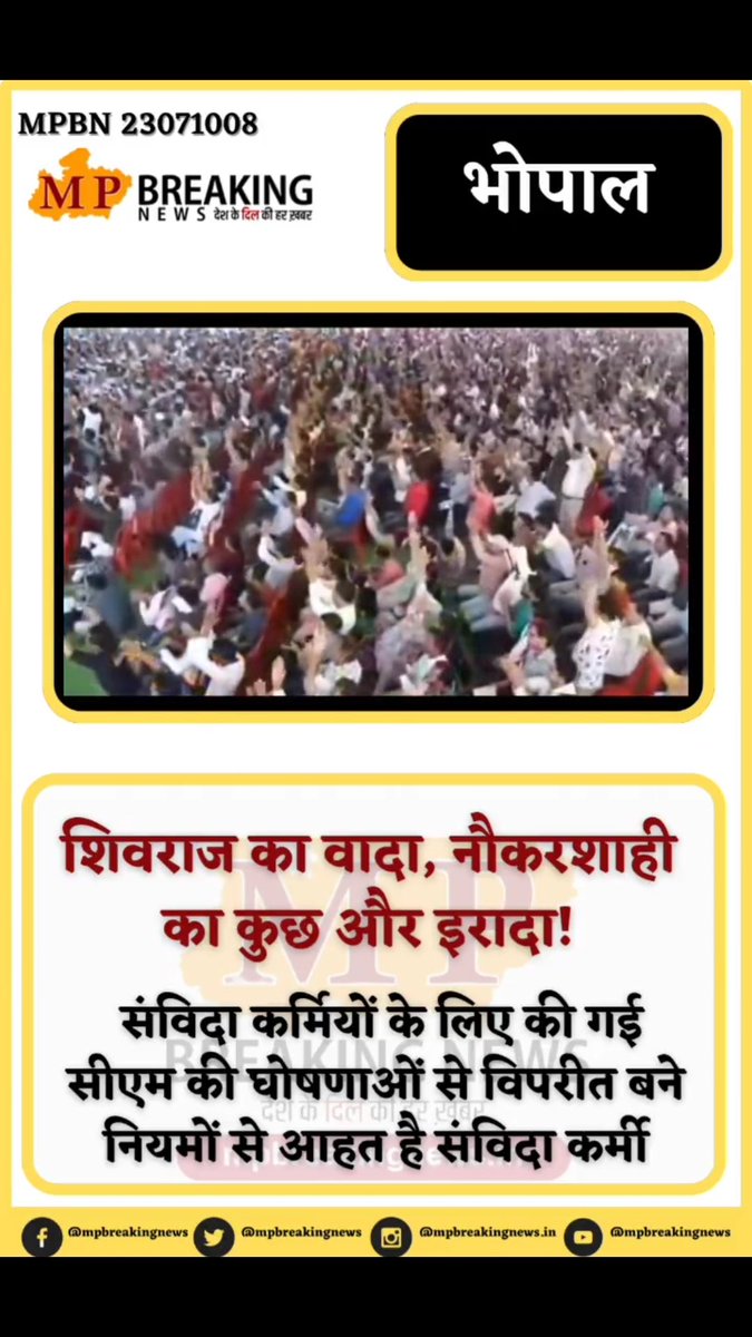 मां शारदा की नगरी मैहर सतना मध्यप्रदेश में <a href="/AamAadmiParty/">AAP</a> के संयोजक और <a href="/AAPDelhi/">Aam Aadmi Party Delhi</a> के मुख्यमंत्री श्री <a href="/ArvindKejriwal/">Arvind Kejriwal</a> जी का स्वागत है अभिनंदन है आज 2.5 लाख #संविदा कर्मचारी आपसे #नियमितिकरण की गारंटी की उम्मीद करते हुए वचन देते है,जो #संविदा #श्राप हटाएगा वो #मध्यप्रदेश में आएगा।