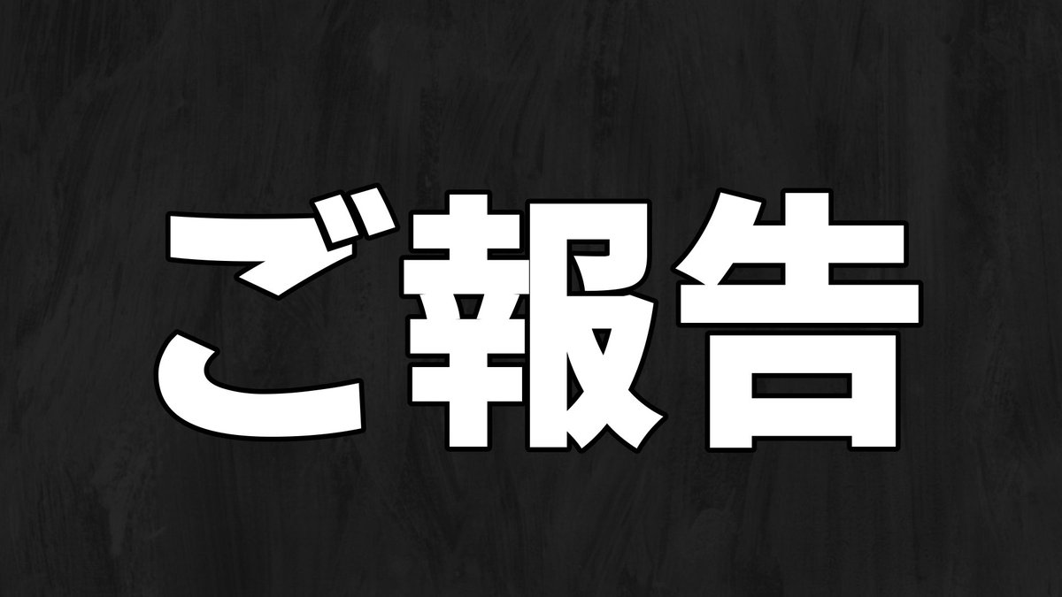 お久しぶりです。
幽霊どぶねずみです👻🐭
大事なご報告がありますのでYouTubeをご覧ください。

#幽霊どぶねずみ #心霊 #心霊スポット #心霊現象 #心霊映像 #拡散希望

youtu.be/ej1jX1d7pPM