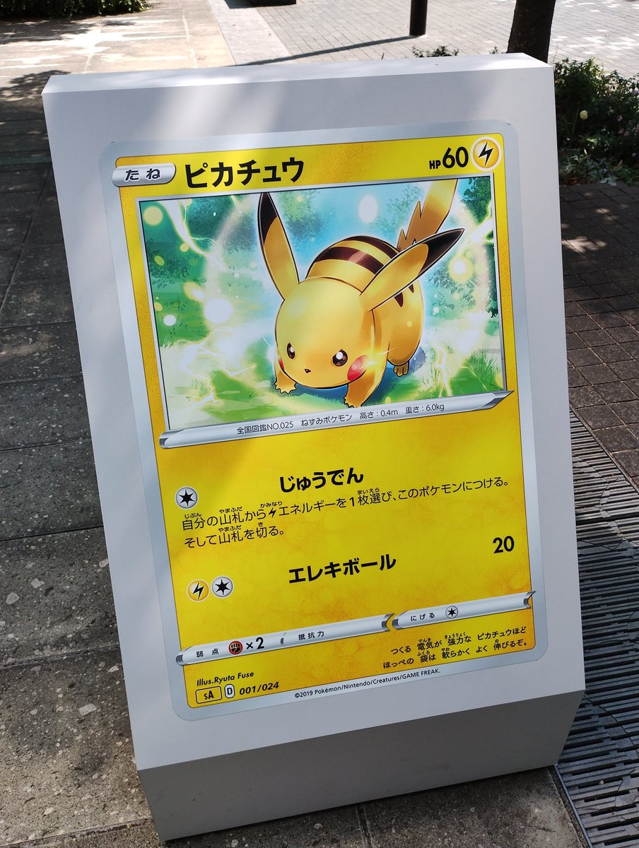 2222Tanuki's tweet photo. #ポケモンWCS2023 の後も、9/30までポケカの展示は続いてますからね(^^ ) 横浜駅東口にあるスカイビル(ポケセンヨコハマのあるビル)～グランモール公園全域と面した一部ビルの壁面～マークイズ横浜・ランドマークプラザ・クイーンズスクエアまで。 #pokemoncard #artwark #PokemonWorld #ポケモン https://t.co/sU7OqffiuR