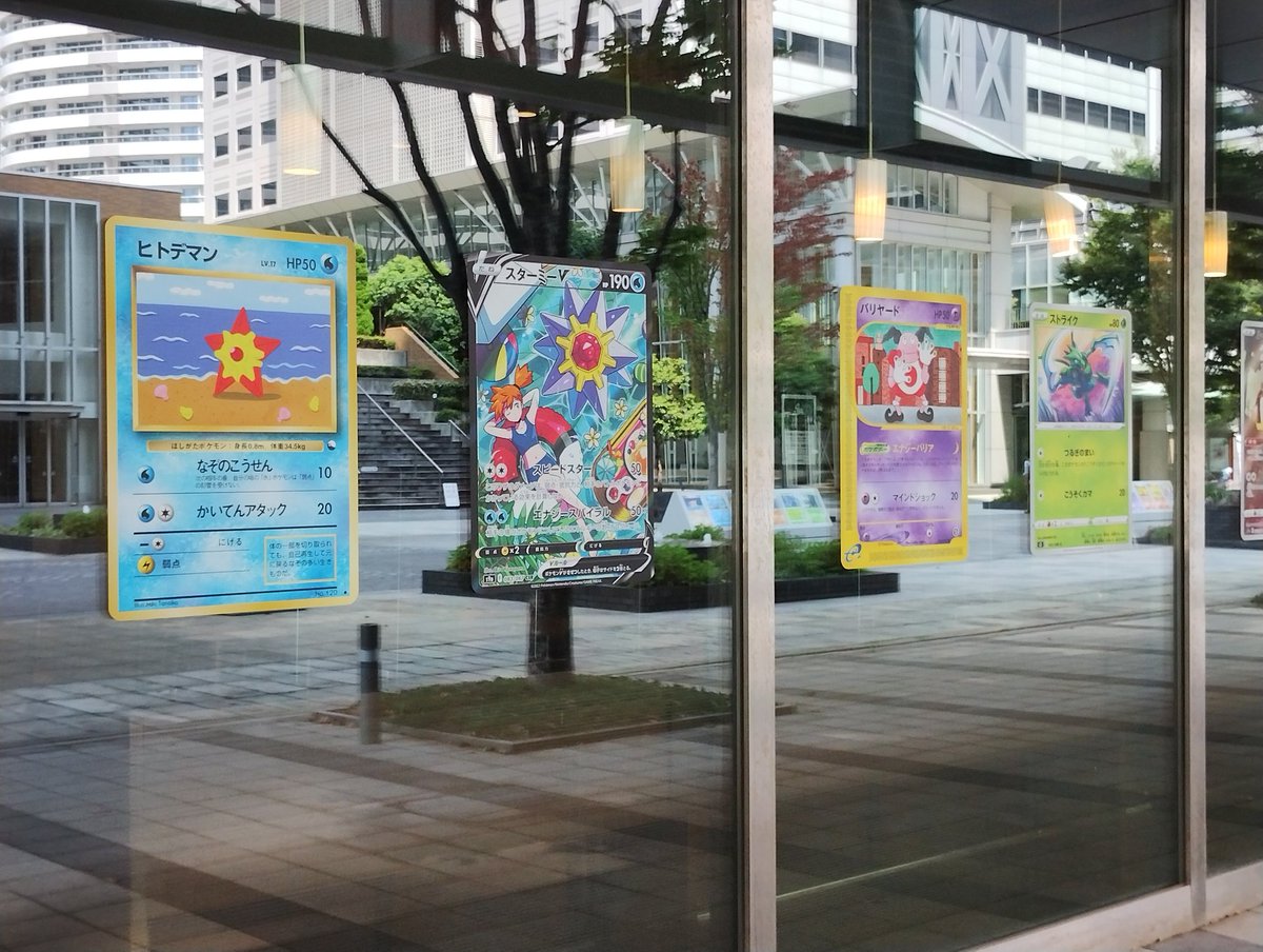 2222Tanuki's tweet photo. #ポケモンWCS2023 の後も、9/30までポケカの展示は続いてますからね(^^ ) 横浜駅東口にあるスカイビル(ポケセンヨコハマのあるビル)～グランモール公園全域と面した一部ビルの壁面～マークイズ横浜・ランドマークプラザ・クイーンズスクエアまで。 #pokemoncard #artwark #PokemonWorld #ポケモン https://t.co/sU7OqffiuR