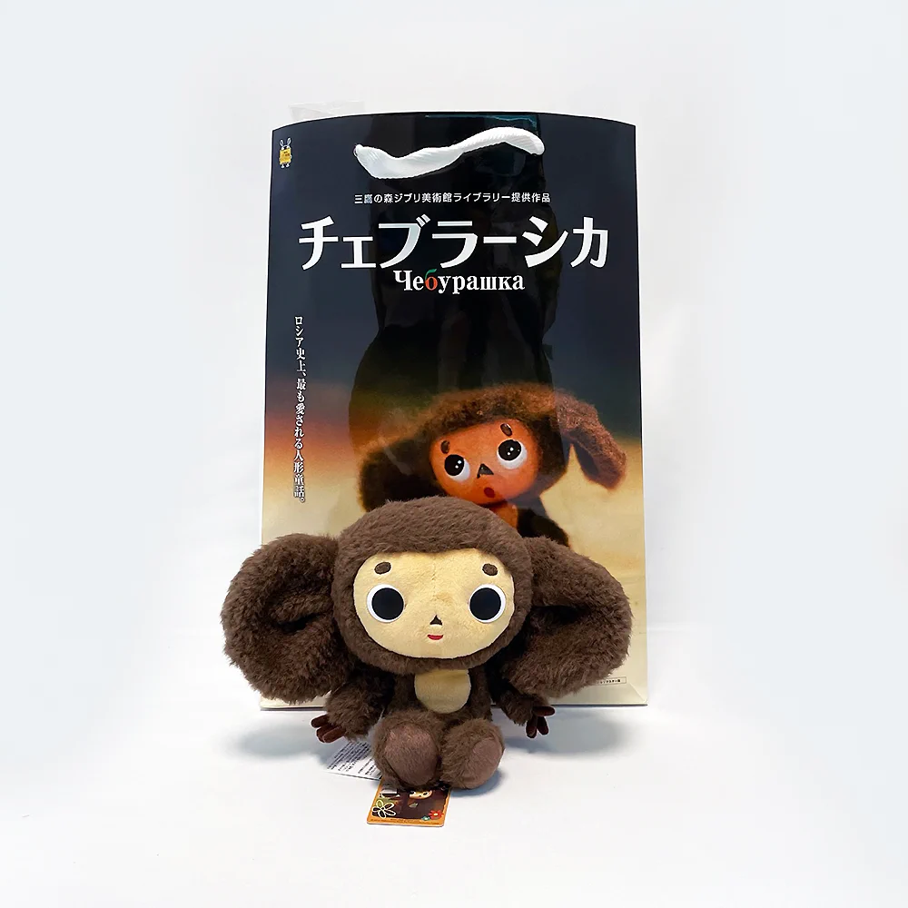 チェブラーシカ・タウン (@a_cheburashka) / X