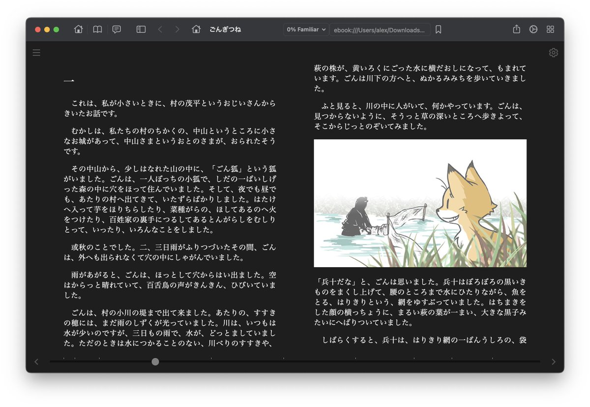 ebook mode next up for manabi reader