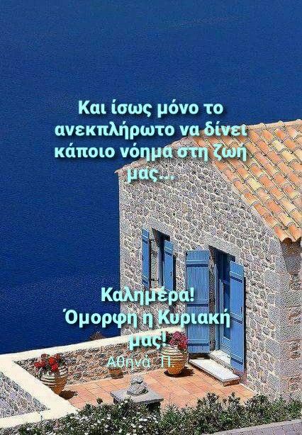 Αθηνά Π. tweet media