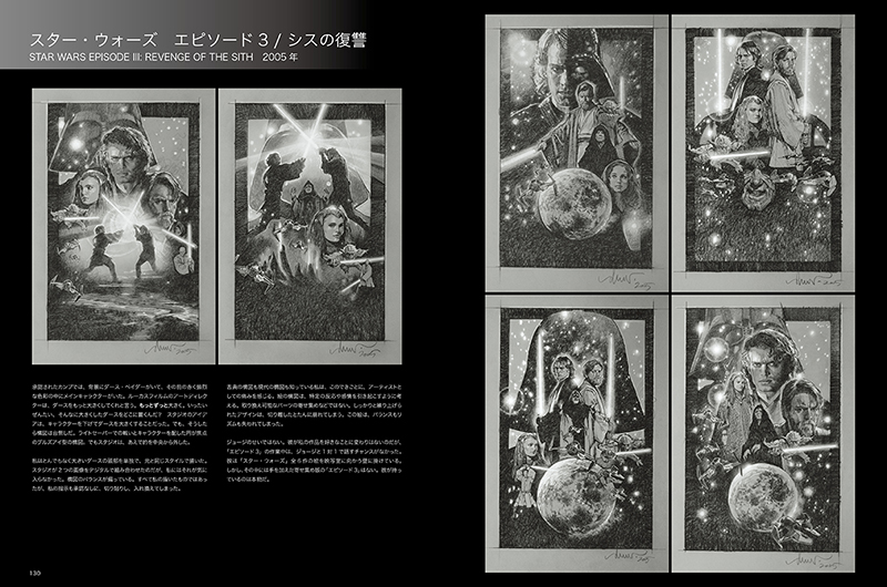 📗The Art of Drew Struzan ドリュー・ストルーザン #ポスターアート