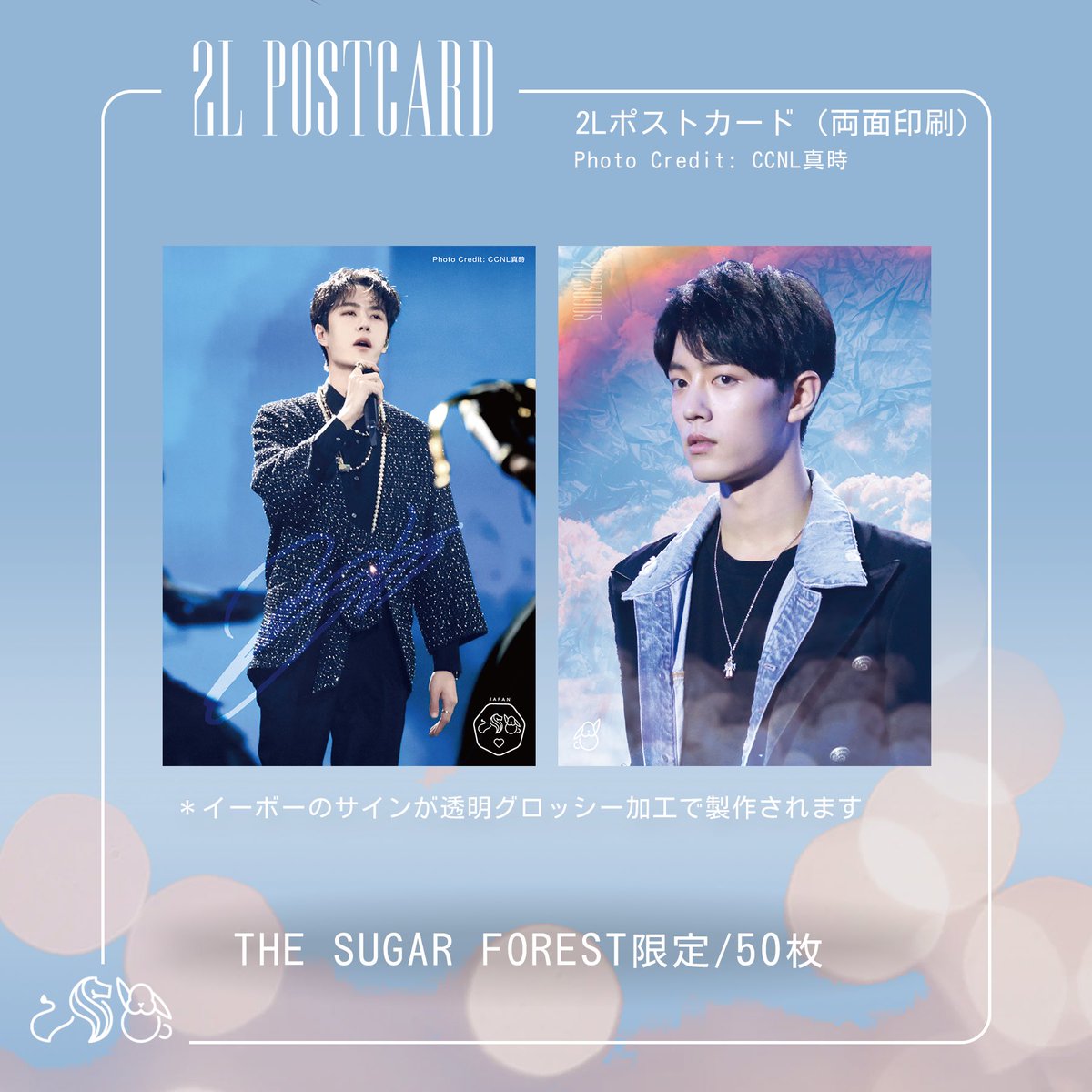 ☕️ザシュガーフォレスト（THE SUGAR FOREST）
☕️東京都杉並区高円寺南4-24-11 宝山ビル1階
🚃JR高円寺駅から176m
⌚️営業時間：11:00～20:00（変更可能）

#陳情令 #ワンイーボー #wangyibo #王一博 #博君一肖 #肖戦 #シャオジャン #xiaozhan #bjyx #一戦一会  #TheSugarForest