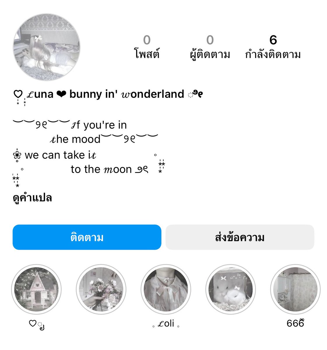 ⠀𓈒̣  ❀ set ig  »
╺  all 6 baht  ֯
⠀⠀⠀⠀⠀⠀⠀⠀mt or dm ♡יִ

#everythingf0rm #sellf0rm #cre4tename #cre8name