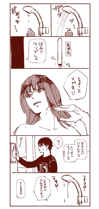 本誌試験開始時くらいのおそらくまさたか初描きのやつが出てきてこのまさたかはけっこう気に入っていたな…となったので再放送 充電量で強弱が変わるような施設仕様ではない それはそう 