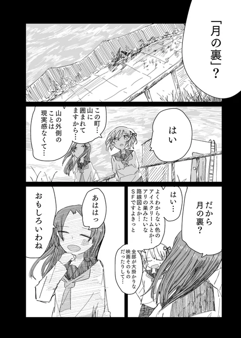 合同誌に載せる自分のやつをやっと通しで読んでいる 