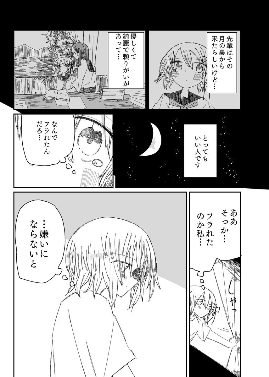 合同誌に載せる自分のやつをやっと通しで読んでいる 