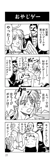 親父の日に親父ゲーを遊ぼう🎮 