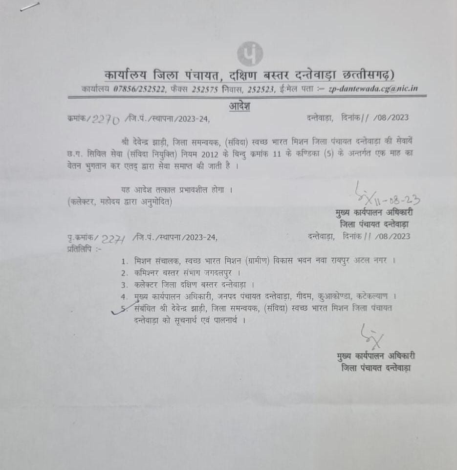 ना अपील, ना दलील, सीधे सेवा से बेदखल...

एक संविदा कर्मचारी जो विगत 15 सालों से सुदूर वर्ती क्षेत्र दंतेवाड़ा में अपनी सेवाएं दे रहा था, जिसकी वर्तमान आयु 47 वर्ष हैं, केवल अधिकारी को उसकी कोई बात खटक गई, फिर क्या था सीधे सेवा से पृथक करने का आदेश जारी कर दिया गया।

क्या संविदा