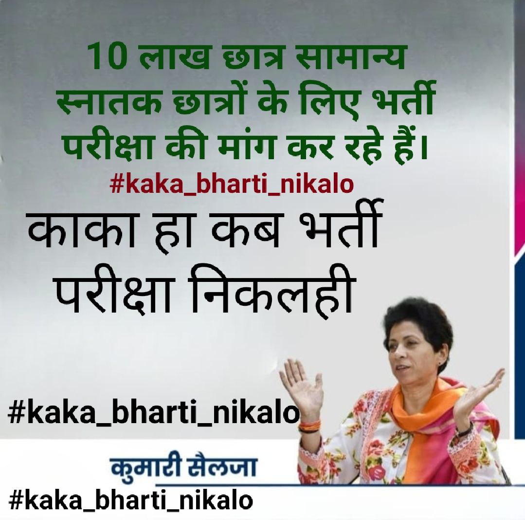 bha66029's tweet photo. #kaka_bharti_nikalo
@bhupeshbaghel 
@ChhattisgarhCMO 
@kumari_selja @IBC24News https://t.co/9MUIrwqqxv