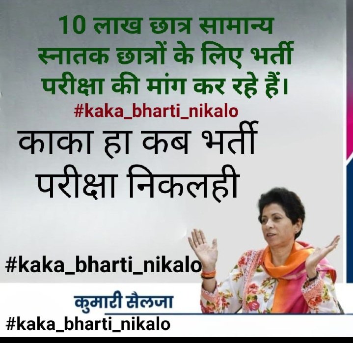 Kishan123445678's tweet photo. माननीय मुख्यमंत्री जी हम बेरोजगारों की मांगों को पूरा कीजिए चुनाव से पहले सभी वैकेंसी को जारी कीजिए।
No_job_no_vote
#kaka_bharti_nikalo
@bhupeshbaghel @kumari_selja 
@ChhattisgarhCMO https://t.co/hAm5dO0Zua