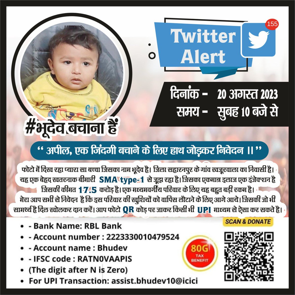 #भूदेव_बचाना_हैं

@tatatrusts @ril_foundation @anandmahindra @AdaniFoundation @Wipro @Infosys @GoogleIndia @SavjiDholakia @LTI_Global @OfficialYUVA @Rotary @lionsclubs @save_children @GiveIndia @CAREIndia @india @amitmiragpur