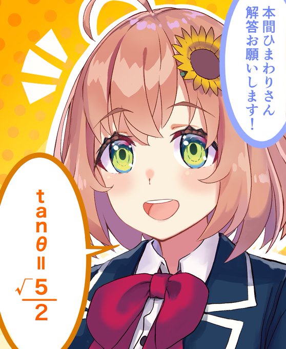 ライバーが絶対に言わなそうなセリフ㊿
本間ひまわり ver.   #ひまあーと 