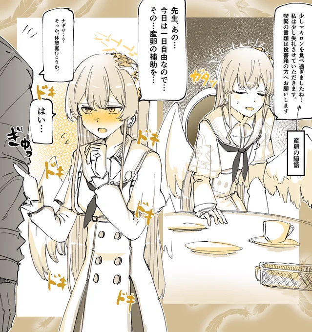 ナギサ……… 