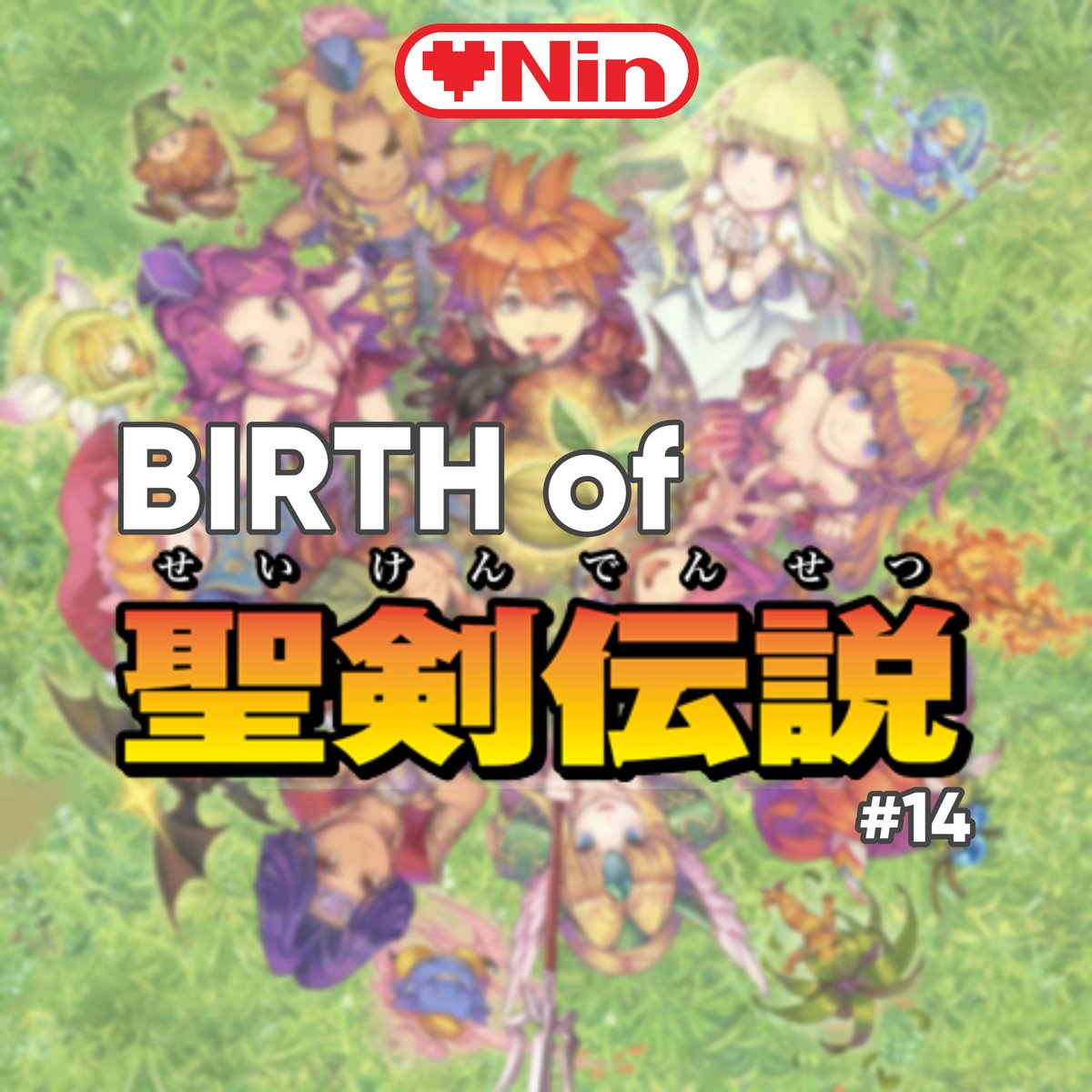 TheLOVENIN's tweet photo. BIRTH of Seiken Densetsu
กลับสู่ต้นกำเนิดของตำนนแห่งดาบศักดิ์สิทธิ์และโลกแห่งต้นมานา อีก 1 ชีรีส์ Action RPG ที่แม้ปัจจุบันจะยังมีภาคใหม่ออกมาอยู่แต่มันไม่เหมือนเดิมอีกต่อไป จนยากที่จะคาดเดาว่าทิศทางของชีรีส์นี้ในอนาคตจะเป็นอะไร
https://t.co/9osL3ZQxSt
#BIRTHof #LOVENINPodcast https://t.co/YNOpjkGZ8N