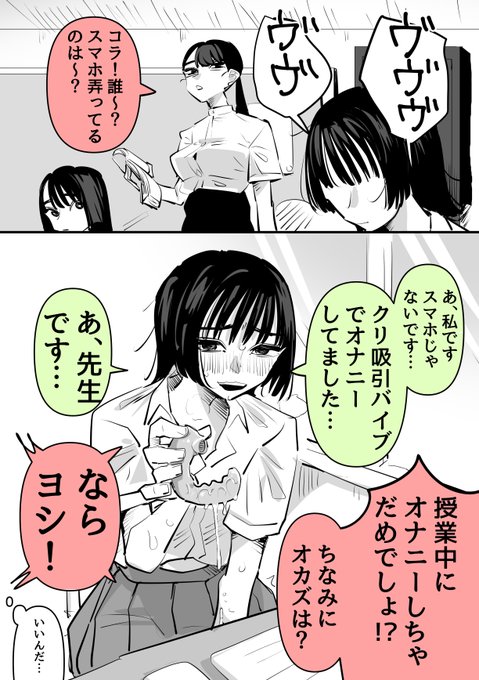 授業中にオ、ナニーしちゃだめでしょ!? 