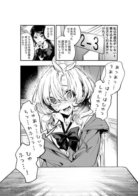 ギャルと絶対に屈しない委員長の百合漫画3話(1/3)
やっと百合漫画になってきました😇😇😇
#漫画が読めるハッシュタグ #創作百合 
