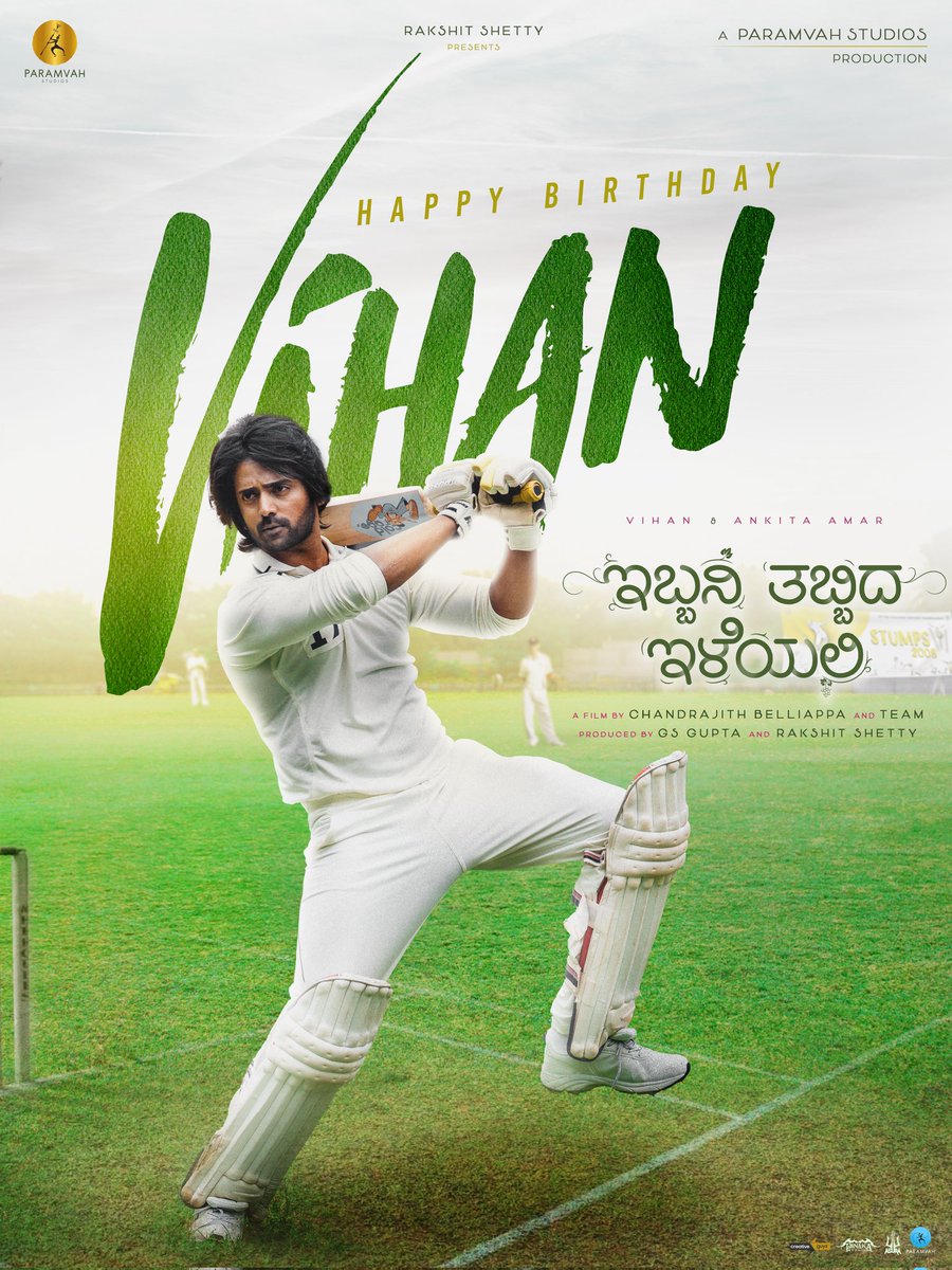 ಹುಟ್ಟು ಹಬ್ಬದ ಶುಭಾಶಯಗಳು #Vihan
#ibbanitabbidaileyali