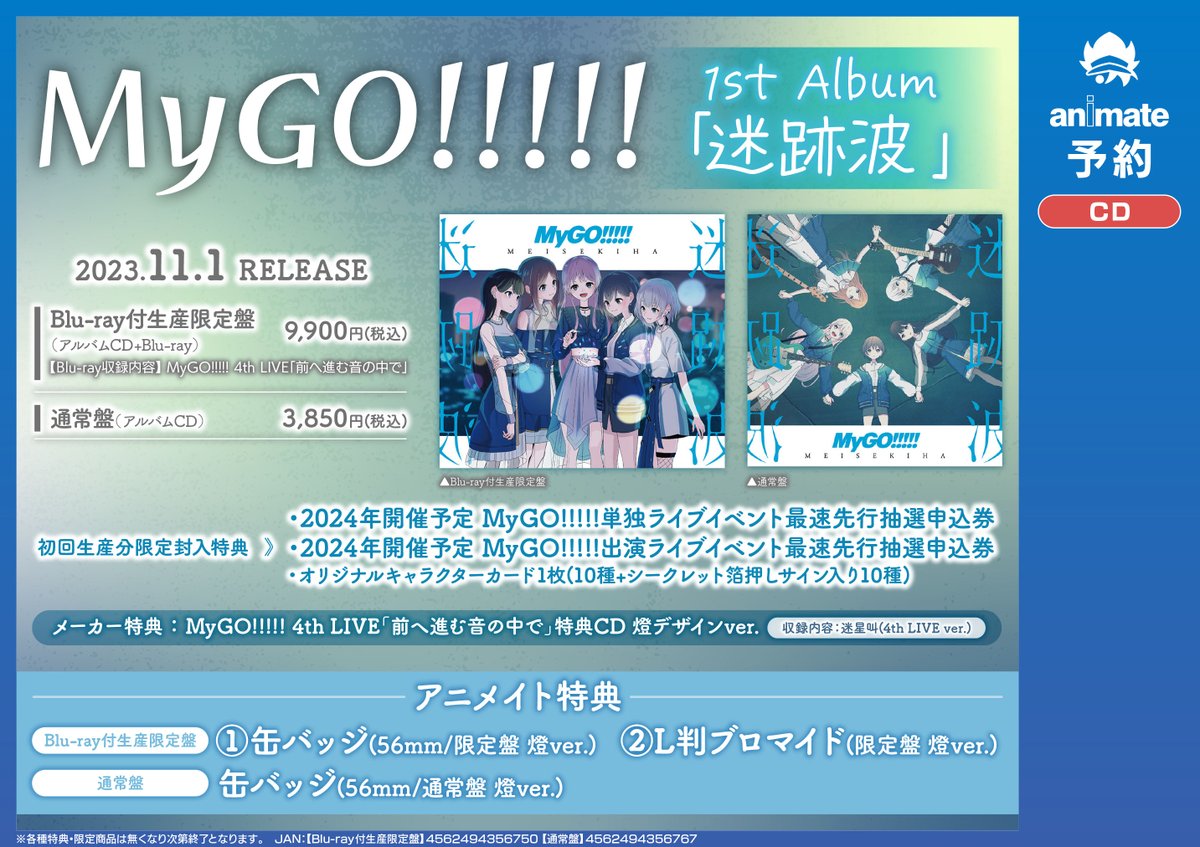 本物新品保証 燈/愛音/楽奈/そよ/立希 バンドリ MyGO!!!!! 高松燈 「迷