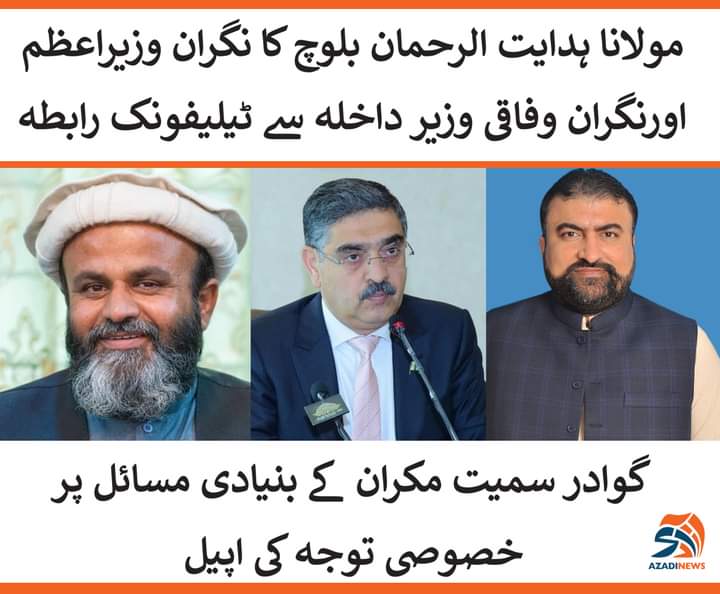 اب دھرنوں کا زمانہ چلا گیا کیا اب گوادر سمیت مکران کے مسائل موجودہ نگران وزیرا عظم اور بلوچستان کا نگراں سیٹ اپ حل کرے گا ؟ 

جبکہ موجودہ نگراں حکومتیں بھی گزشتہ نااہل حکومتوں کا ہی تسلسل ہیں
<a href="/MHidayatRehman/">Maulana Hidayat ur Rehman Baloch</a> <a href="/HamidMirPAK/">Hamid Mir حامد میر</a>