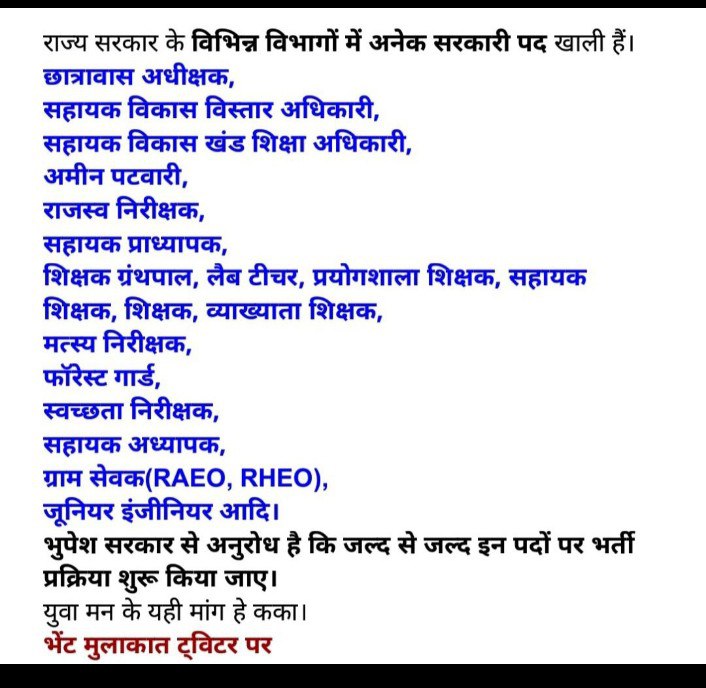 AmanSin37238000's tweet photo. #kaka_bharti_nikalo 
#hostelwarden_bharti_nikalo 
@bhupeshbaghel @ChhattisgarhCMO @INCChhattisgarh @TS_SinghDeo @tamradhwajsahu0 @MohanMarkamPCC @priyankagandhi @kharge @kumari_selja @incpritamsingh @RahulGandhi @DeepakBaijINC @BJP4CGState @drramansingh @OPChoudhary_Ind @ZeeMPCG https://t.co/y72VMDCj12